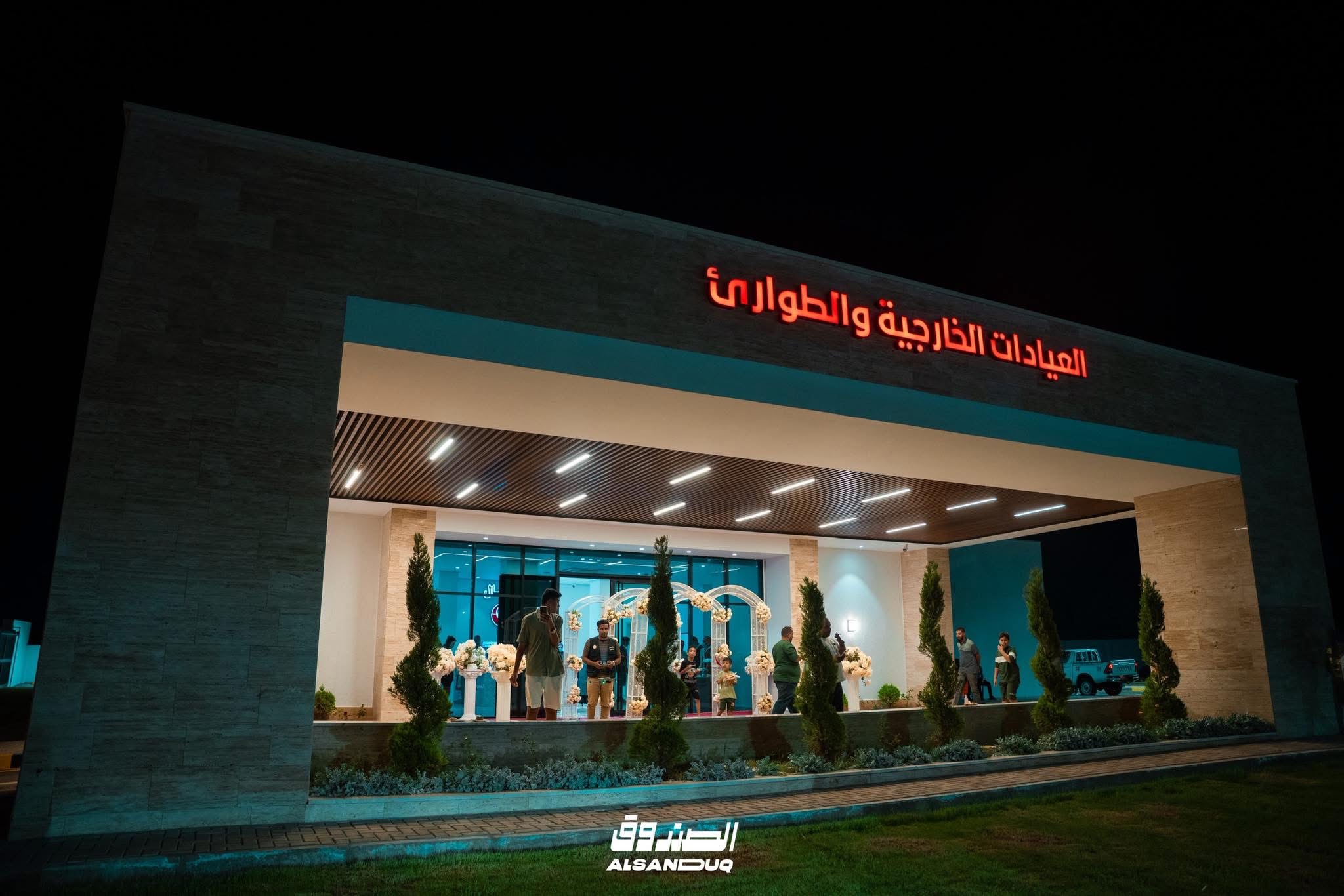 مستشفى الكويفية